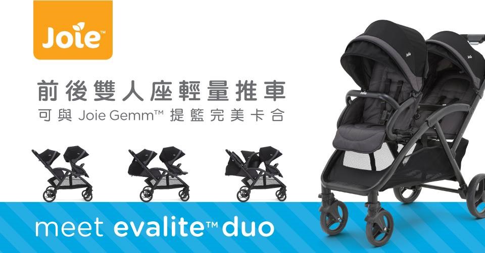 Joie evalite duo smyths sale