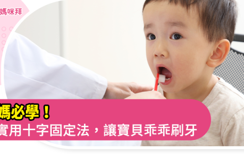 [寶寶] 幫一歲多的小朋友刷牙用牙膏問題