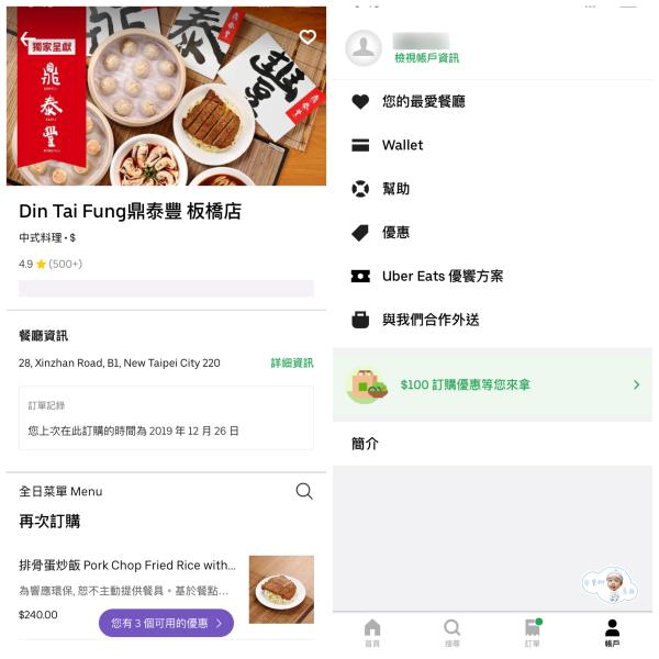 實用APP﹞UberEats∣在家也能吃大餐︱媽媽好幫手｜我是Clara克拉拉．安 