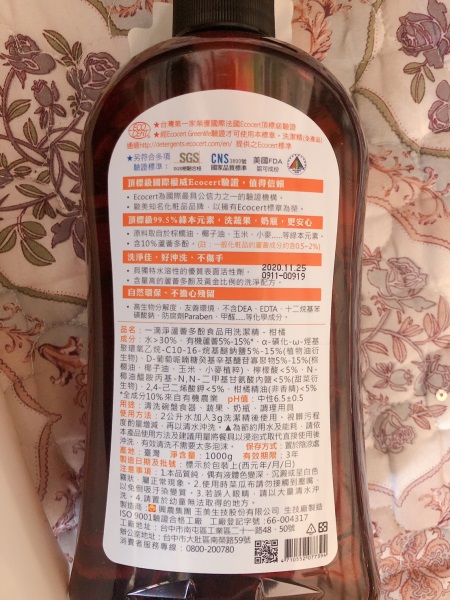 聚餐再多碗也不怕 法國ecocert驗證一滴淨洗碗精 陳小七 媽咪拜mamibuy