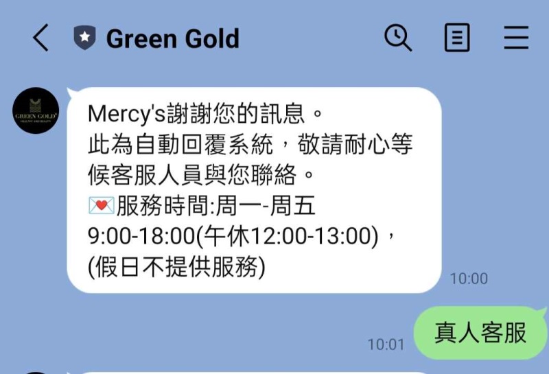 台灣綠金Green Gold評價 【薑黃PLUS】 ｜🎇千杯