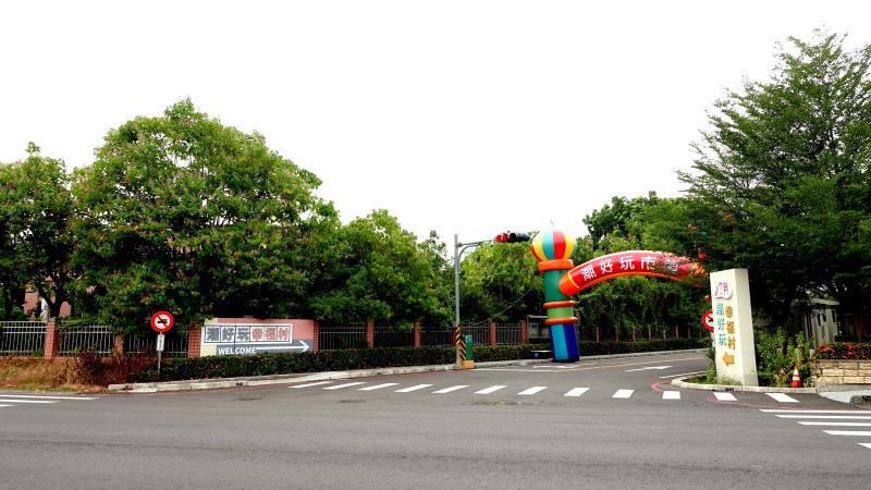 屏東 潮州 潮好玩幸福村 共融公園 超夯銅板價、免費ㄆ體驗寓