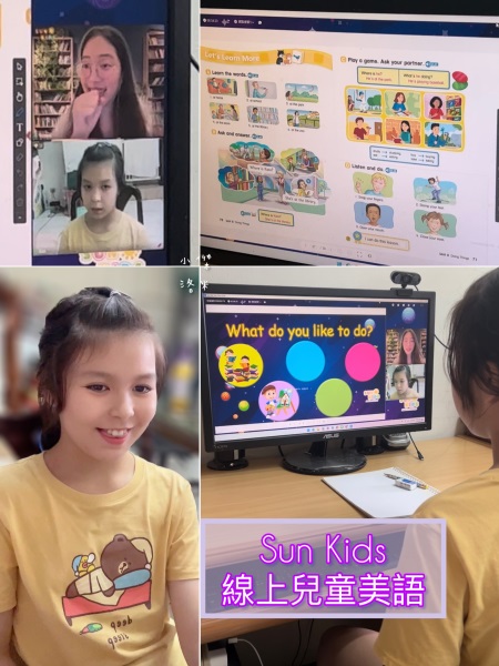 《教育》Sun Kids線上兒童美語｜國小線上兒童美語課程心