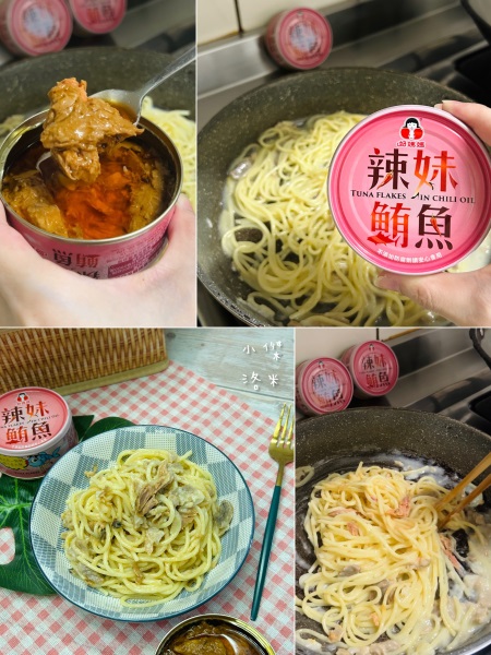 《美食》Howmama-東和食品｜好吃的辣妹鮪魚 鮪魚罐頭食