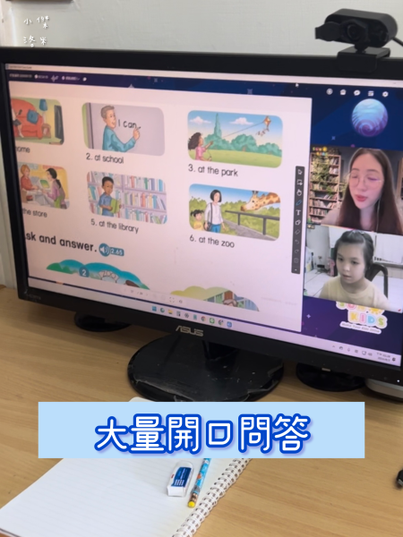 《教育》Sun Kids線上兒童美語｜國小線上兒童美語課程心