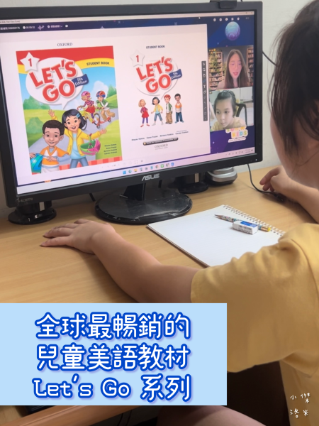 《教育》Sun Kids線上兒童美語｜國小線上兒童美語課程心