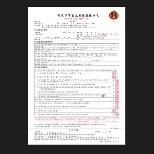 新北公托會評估嬰幼兒的發展狀況 幫每個寶 媽咪拜mamibuy