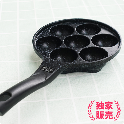大理石紋球型烤煎鍋